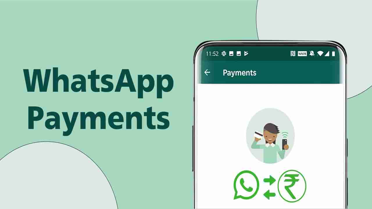 WhatApp New Update : હવે તમારું બેંક એકાઉન્ટ વોટ્સએપ દ્વારા જ તપાસવામાં આવશે, નેટ બેંકિંગની પણ જરૂર નથી !
