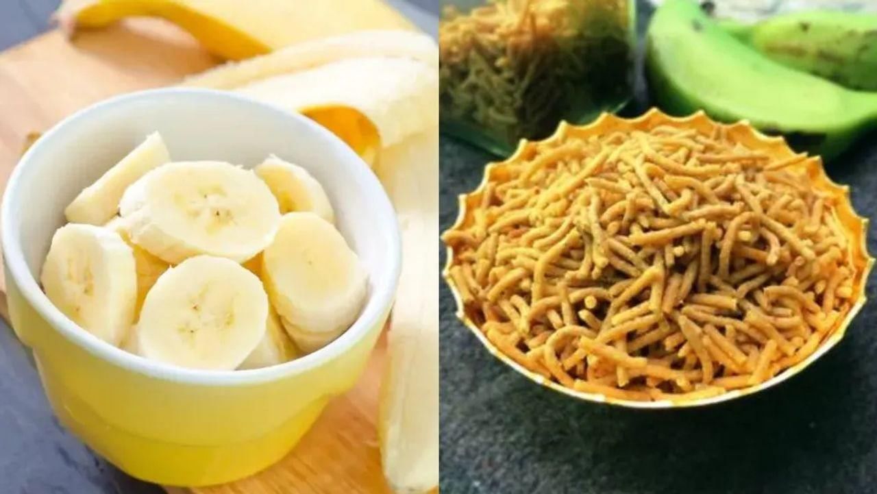 Evening Snacks Recipe  : બટાકાને બદલે કાચા કેળાની સેવ બનાવો, જાણો રેસીપી