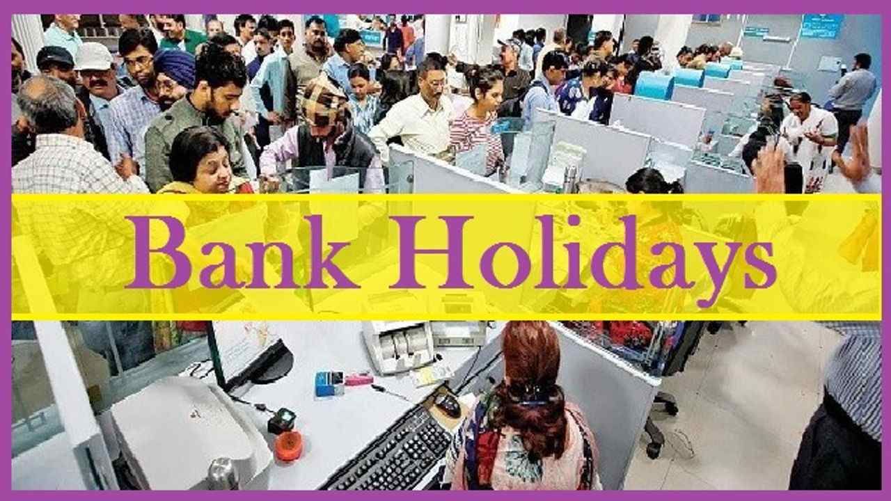 Bank Holidays in May 2022 : બેંક જવાનું વિચારી રહ્યા છો? આ અહેવાલ વાંચ્યા પછી કરો પ્લાનિંગ નહીંતર ધક્કો ખાવો પડશે