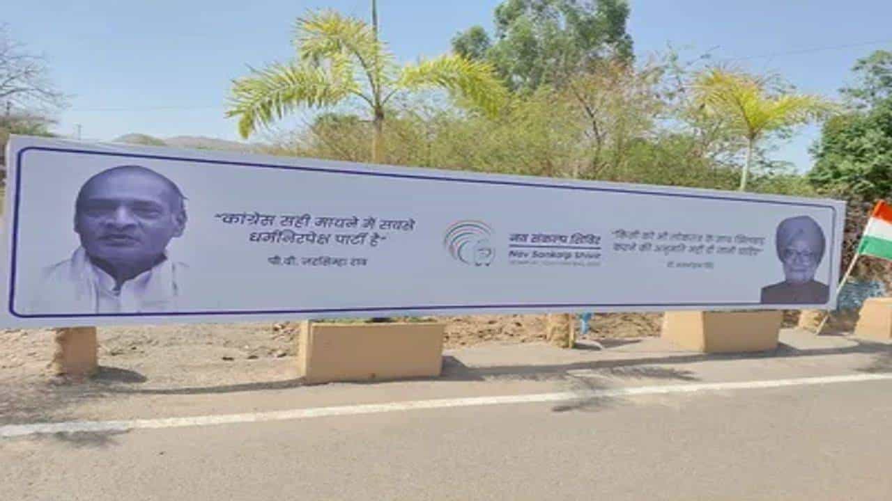 Congress Chintan Shivir: કોંગ્રેસ ચિંતન શિબિરમાં ભવિષ્યનો માર્ગ શોધવા ભૂતકાળનો સહારો લઈ રહી છે