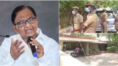 કોંગ્રેસ નેતા પી ચિદમ્બરમ અને પુત્ર કાર્તિના 7 સ્થળો પર CBIના દરોડા, દિલ્હી-મુંબઈ સહિત અનેક શહેરોમાં તપાસ