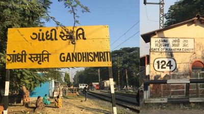 Navsari : દાંડી યાત્રાના ભવ્ય ઇતિહાસના અધ્યાય સમાન ગાંધી સ્મૃતિ ફાટક નો ઐતિહાસિક વારસો વિસરાઈ જવાનો ભય