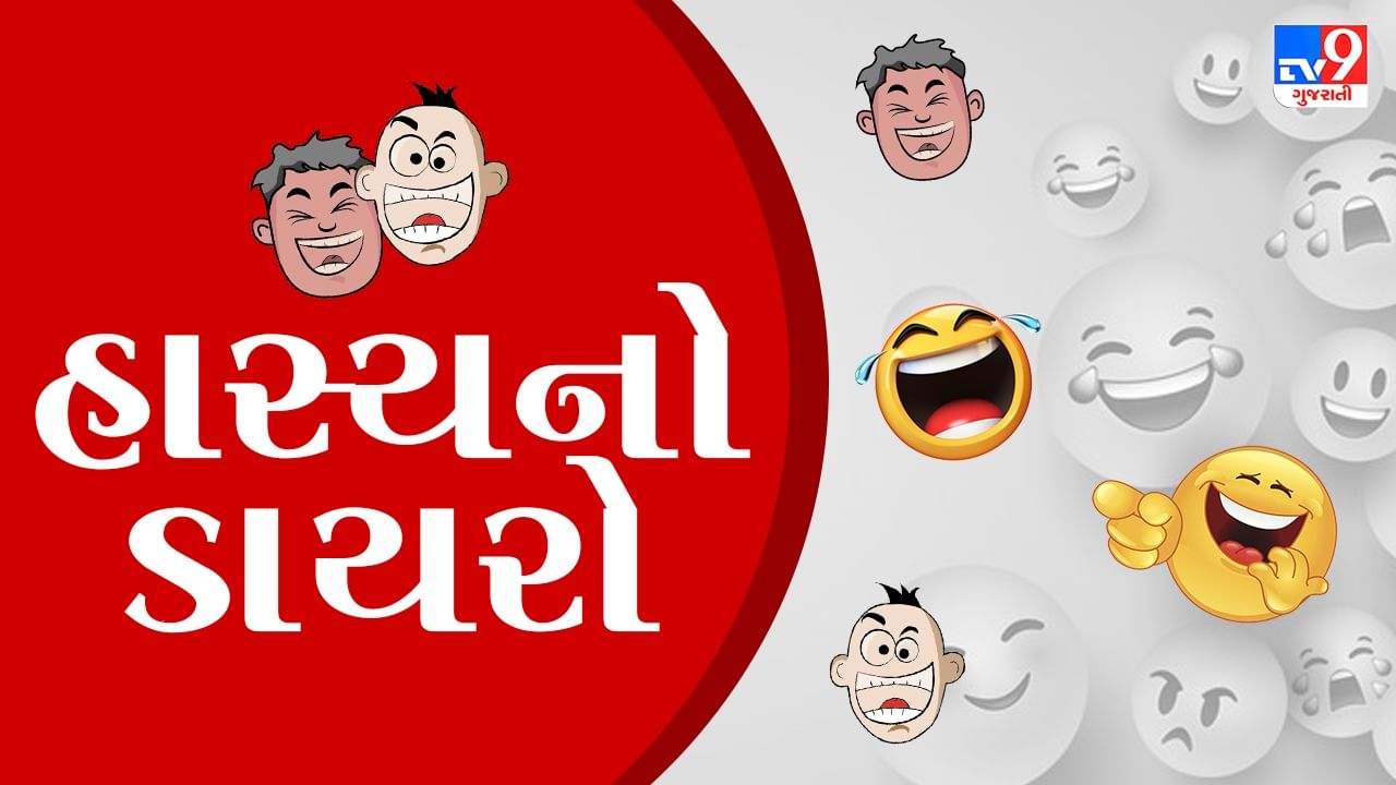 TV9 Gujarati ‘હાસ્યનો ડાયરો’:.......... તમ તમારે કર્મ કરો, ફળની ચિંતા છોડો!