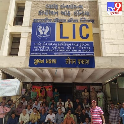 ઓલ ઇન્ડિયા lic Employees union દ્વારા દેશભરમાં વિરોધનો કાર્યક્રમ. સરકાર 3.5 ટકાનો હિસ્સો વેચવા જઇ રહી છે.
