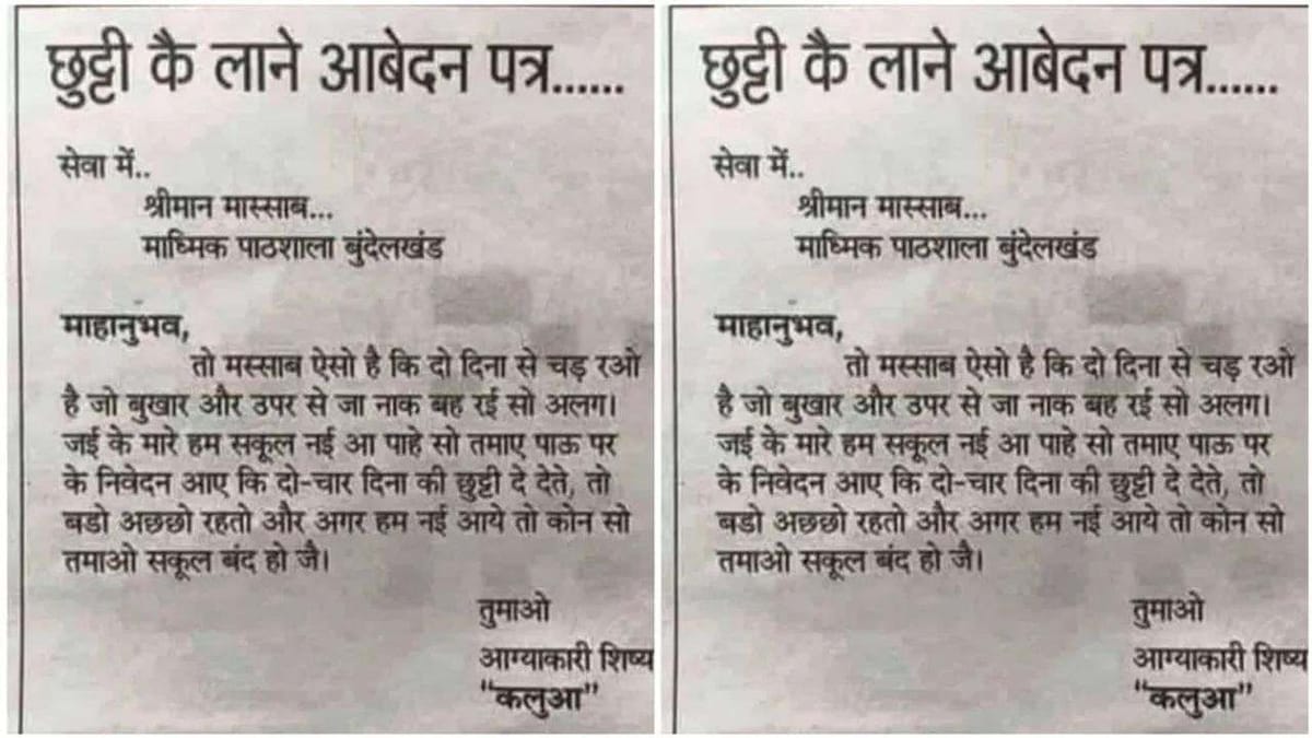 Funny Video: સોશિયલ મીડિયા પર વાયરલ થયો ફની હોલિડે લેટર, તસવીર જોઈને તમને પણ યાદ આવશે બાળપણ Funny Video: સોશિયલ મીડિયા પર વાયરલ થયો ફની હોલિડે લેટર, તસવીર જોઈને તમને પણ યાદ આવશે બાળપણ