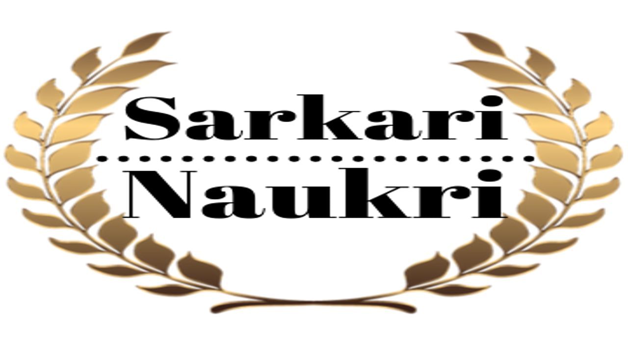 Sarkari Naukri : ગુજરાત સહીત દેશભરમાં 38 હજાર જગ્યાઓ ઉપર સરકાર આપી રહી છે નોકરી, 6 જૂન પહેલા આ રીતે કરો અરજી
