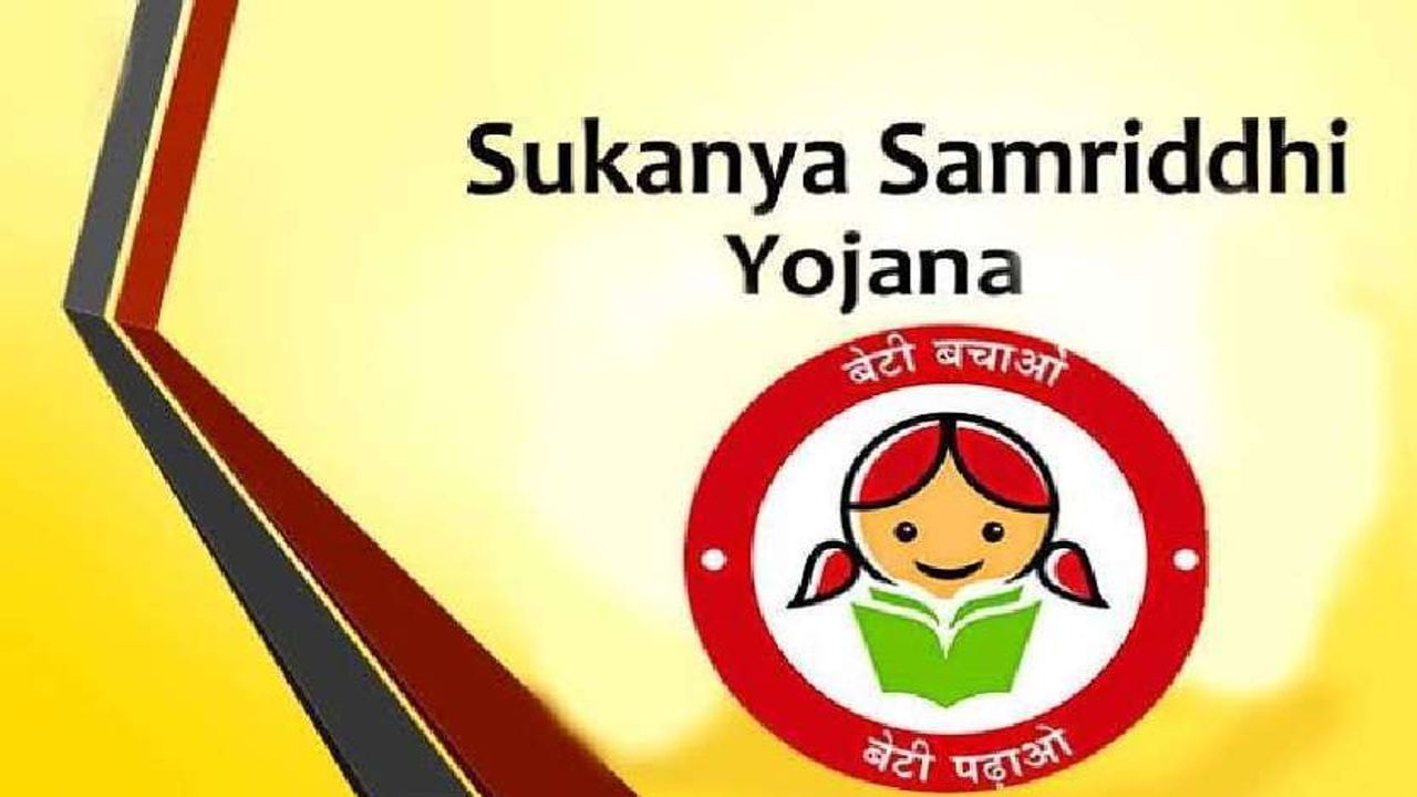 Sukanya Samriddhi Yojana : 7.6 ટકા રિટર્ન આપતી આ સરકારી યોજના સારા વળતર સાથે તમારા નાણાંની સુરક્ષા પ્રદાન કરશે, જાણો સંપૂર્ણ માહિતી
