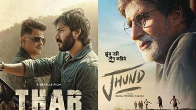 અમિતાભ બચ્ચનની 'ઝુંડ'થી લઈને 'હોમ શાંતિ' અને 'થાર', OTT પર થઈ છે રિલીઝ