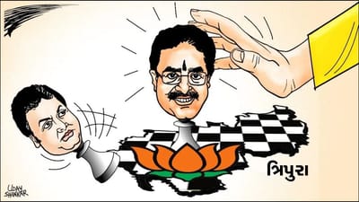 Gujarat Assembly Election 2022: શું ભાજપને ગુજરાત, કર્ણાટક અને ત્રિપુરામાં ચૂંટણી પહેલા મુખ્યમંત્રી બદલવાનો ફાયદો મળશે?