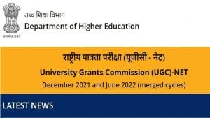 UGC NET Exam 2022: આવતીકાલે UGC NET માટે અરજી કરવાની છેલ્લી તારીખ, અહીં સીધી લિંક દ્વારા અરજી કરો