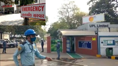 Ankleshwar ની UPL કંપનીમાં લાગેલી આગ ઉપર કાબુ મેળવાયો, ગંભીરરીતે ઈજાગ્રસ્ત એક કમર્ચારીને Airlift કરી મુંબઈ ખસેડાશે