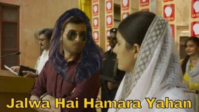 #UPSC: સિવિલ સર્વિસ પરીક્ષામાં દીકરીઓ ચમકી, ટોપ 5માં 3 મહિલાઓ, લોકોએ સોશિયલ મીડિયા પર શેયર કર્યા કેટલાક મીમ્સ