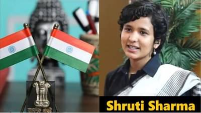 UPSC Topper 2022: શ્રુતિ શર્મા UPSC IAS ટોપર બની, ટોપ 3 માં તમામ છોકરીઓ, અહીં upsconline.nic.in સિવિલ સર્વિસ રિઝલ્ટ રેન્ક લિસ્ટ તપાસો