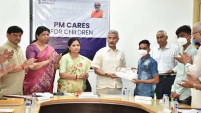 Vadodara: કોરોનામાં માતા-પિતા ગુમાવનાર વડોદરાના 17 બાળકોને એસ. જયશંકરની હાજરીમાં રૂ. 1.70 કરોડ અર્પણ