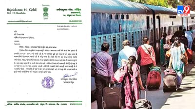 Botad: અમદાવાદ-બોટાદ વચ્ચે તાત્કાલિક પેસેન્જર ટ્રેન શરૂ કરવા રજુઆત, માંગણી નહીં સંતોષાય તો આંદોલનની ચીમકી