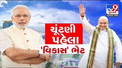 Chhota Udepur: અમિત શાહના હસ્તે થશે પોલીસના નવા આવાસનું લોકાર્પણ , 48 કરોડના ખર્ચે પોલીસ માટે 224 કવાર્ટસ તૈયાર કરાયા Chhota Udepur: અમિત શાહના હસ્તે થશે પોલીસના નવા આવાસનું લોકાર્પણ , 48 કરોડના ખર્ચે પોલીસ માટે 224 કવાર્ટસ તૈયાર કરાયા