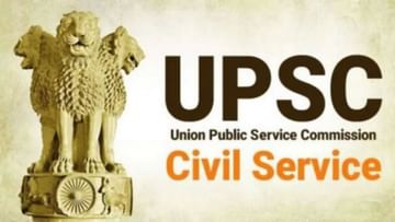UPSC Result 2022: UPSC ફાઇનલ પરિણામ જાહેર, શ્રુતિ શર્મા ટોપર, upsc.gov.in પરથી મેરિટ લિસ્ટ ડાઉનલોડ કરો