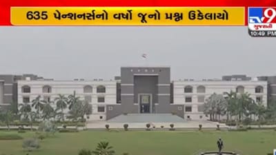 Ahmedabad: રાજયની વડી અદાલતમાં લોક અદાલત યોજાઈ, 635 પેન્શનર્સને મળ્યો ન્યાય