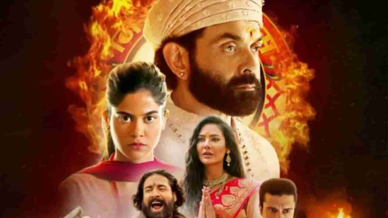 ‘Ashram 3’ Review: પ્રકાશ ઝાની આશ્રમ સીઝન 3 રિલીઝ, બાબા નિરાલાના પાત્રએ મચાવ્યો હંગામો, વાર્તા જોઈને ચાહકો થયા નિરાશ