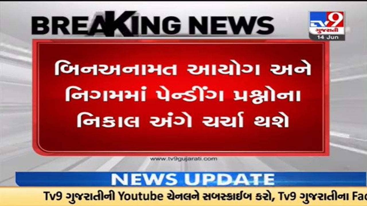 Ahmedabad: જાસપુર વિશ્વ ઉમિયાધામમાં પાટીદારોની મુખ્ય સંસ્થાઓના પ્રમુખોની બેઠક, અનામત સહિતના મુદ્દે થશે ચર્ચા
