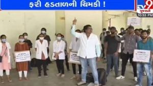 Ahmedabad : ફરી જુનિયર રેસિડેન્ટ ડોક્ટરો હડતાળના માર્ગ, સરકારને 24 કલાકનું અલ્ટીમેટમ