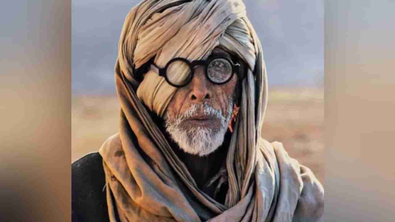 Amitabh Bachchan: શું આ અમિતાભ બચ્ચનની આવનારી ફિલ્મનો રેફ્યુજી લુક છે? જુઓ વાયરલ ફોટો