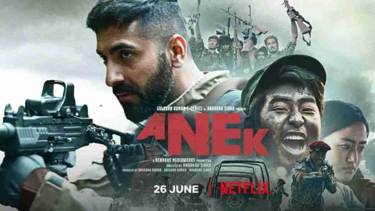 Anek OTT Release Date : આયુષ્માન ખુરાનાની ફિલ્મ Anek 26 જૂને Netflix પર રિલીઝ થશે, બોક્સ ઓફિસ પર ફ્લોપ રહી