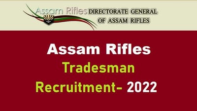 Assam Rifles Recruitment 2022: સરકારી નોકરી શોધી રહેલા 10 અને 12 પાસ યુવાનો માટે ખૂબ સારી તક, આ રીતે ઓનલાઈન અરજી કરો