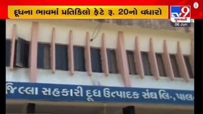 બનાસ ડેરીએ દૂધના પ્રતિકિલો ફેટના ભાવમાં કર્યો વધારો, પશુપાલકો ખુશખુશાલ