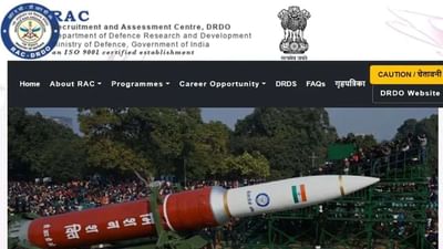 DRDO Recruitment 2022: DRDO માં વૈજ્ઞાનિક પોસ્ટ માટે સરકારી નોકરીઓ, જાણો કેવી રીતે અરજી કરવી