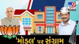 દિલ્હી VS ગુજરાત : શિક્ષણ મોડલ પર રાજકીય જંગ, સતત બીજા દિવસે AAP ના વિકાસ મોડલનુ નિરીક્ષણ કરશે ગુજરાત ભાજપનાં નેતાઓ