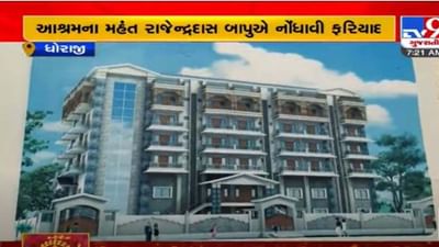 Rajkot: ધોરાજીના નકલંક ધામના નામે હરિદ્વારમાં ઓનલાઇન બુકિંગની છેતરપિંડી