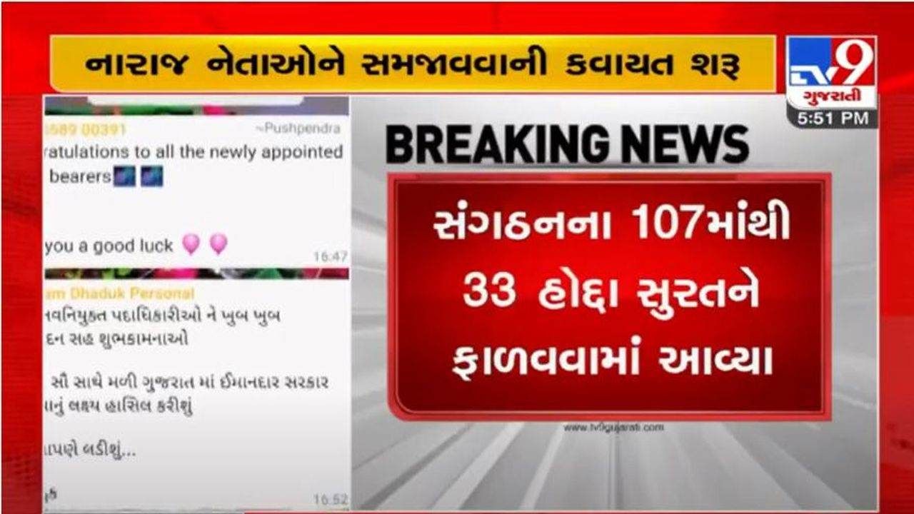 Gujarat Election 2022: નવા સંગઠનની જાહેરાત બાદ AAPમાં ભડકો, તાપી જિલ્લાના હોદ્દેદારોએ આપ્યા રાજીનામા