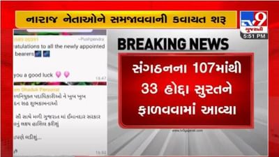 Gujarat Election 2022: નવા સંગઠનની જાહેરાત બાદ AAPમાં ભડકો, તાપી જિલ્લાના હોદ્દેદારોએ આપ્યા રાજીનામા