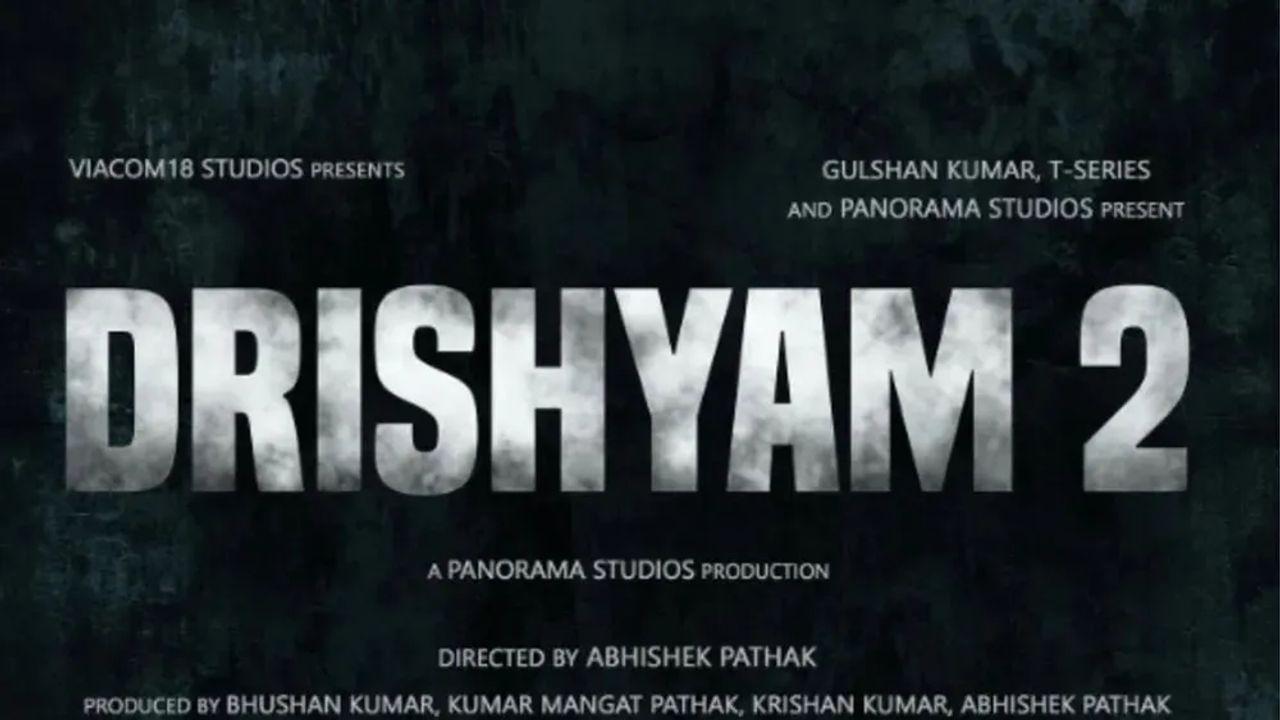 Drishyam 2 Release Date: આ દિવસે રિલીઝ થશે દૃશ્યમ 2, અભિનેત્રી તબ્બુએ જાણકારી આપી