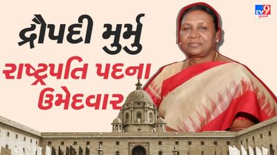 Droupadi Murmu Nomination : દ્રૌપદી મુર્મુ એ રાષ્ટ્રપતિ પદ માટે ઉમેદવારી નોંધાવી, PM MODI સહિત NDAના અનેક દિગ્ગજો હાજર રહ્યા