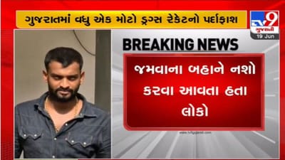 ગુજરાત ATSએ ગાંધીનગરમાંથી ઝડપ્યો ડ્રગ્સનો જથ્થો, ભાટ ટોલનાકા નજીક રેસ્ટોરન્ટમાંથી ઝડપાયું રેકેટ