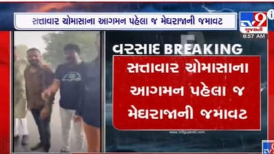 ગુજરાતમાં મેઘનાં મંગલ મંડાણ, 91 તાલુકામાં પહોંચી મેઘસવારી, અમરેલીમાં ચેકડેમ છલકાયો