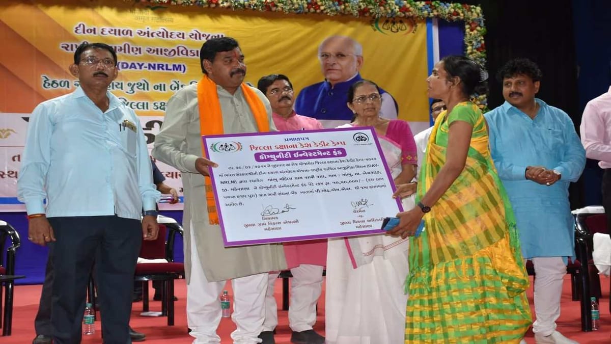 Mehsana જિલ્લામાં 9,887 સખી મંડળોને રૂપિયા 697 લાખ રીવોલ્વીંગ ફંડ અપાયું, સરકાર દ્વારા કેશક્રેડીટ કેમ્પ યોજાયો