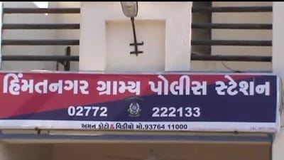 પયગંબર મોહમ્મદ પર વિવાદ છેડાયો, સોશિયલ મીડિયામાં ટિપ્પણી કરનાર સામે FIR દાખલ