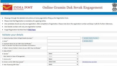 India Post GDS Recruitment 2022: ગ્રામીણ ડાક સેવકની 38926 જગ્યાઓ માટે અરજી કરવાની છેલ્લી તારીખ, અહીં સીધી લિંક દ્વારા અરજી કરો