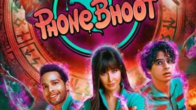 Phone Bhoot : કેટરિના-સિદ્ધાંત અને ઈશાનનો ફર્સ્ટ લૂક જોઈને લોકો ખૂબ જ ઉત્સાહિત થઈ ગયા, કહ્યું, લખી લો બ્લોકબસ્ટર રહેશે