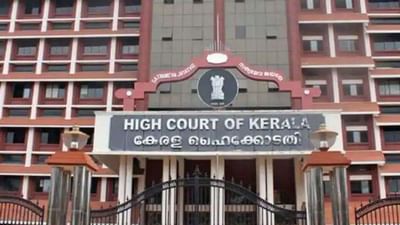 કેરળ હાઇકોર્ટનો મોટો ચુકાદો, માત્ર પોલીસ યુનિફોર્મમાં હોવાથી જ IPCની કલમ 353 લાગુ થતી નથી