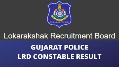 LRD Result 2022: ગુજરાત પોલીસ કોન્સ્ટેબલનું પરિણામ જાહેર, જાણો કેટલા માર્ક પર અટક્યુ મેરિટ, સંપૂર્ણ માહિતી માટે વાંચો આ પોસ્ટ