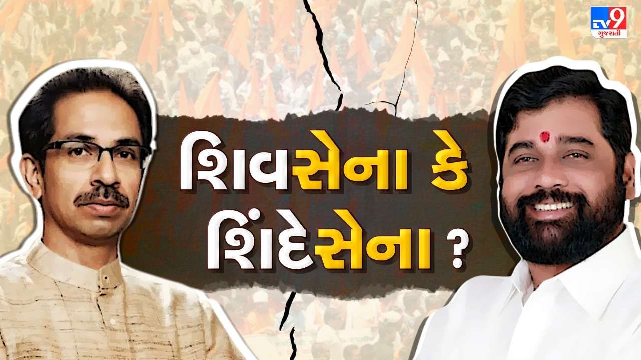 Maharashtra Political Issue LIVE : શિંદે સહિત 7 બળવાખોરોને મંત્રી પદ પરથી હટાવી શકે છે CM ઉદ્ધવ ઠાકરે, એકનાથના પુત્રનો દાવો - સરકાર બન્યા બાદ અયોધ્યા જશે MLA