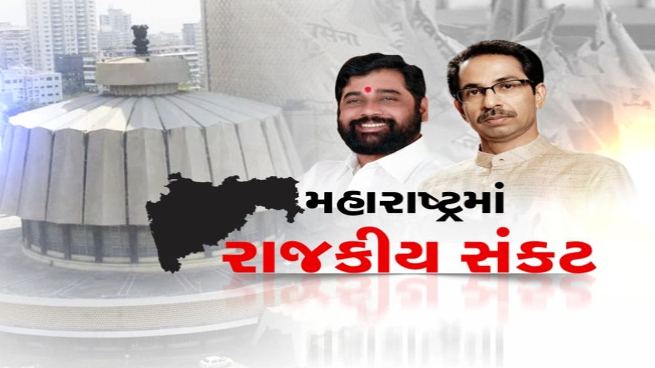 શિવસેના નેતા એકનાથ શિંદેના કારણે મહારાષ્ટ્રના રાજકારણમાં ભૂકંપ, જાણો કોણ છે કદાવર નેતા એકનાથ શિંદે ?
