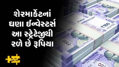 MONEY9: શેરમાર્કેટમાં લોકો Dividend દ્વારા કેવી રીતે મેળવે છે તગડું Return?