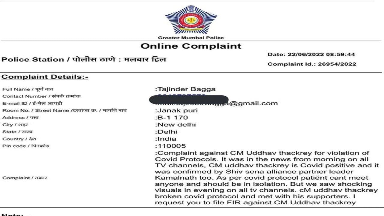CM Uddhav Thackeray accused of violating Corona protocol Tejinder Bagga lodged an online complaint