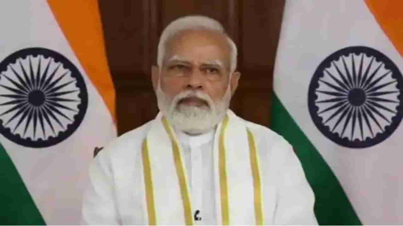 PM Narendra Modi : PM હિમાચલ પ્રદેશના 2 દિવસના પ્રવાસે, આજે અને આવતીકાલે ધર્મશાળામાં મુખ્ય સચિવોના કોન્ક્લેવની અધ્યક્ષતા કરશે