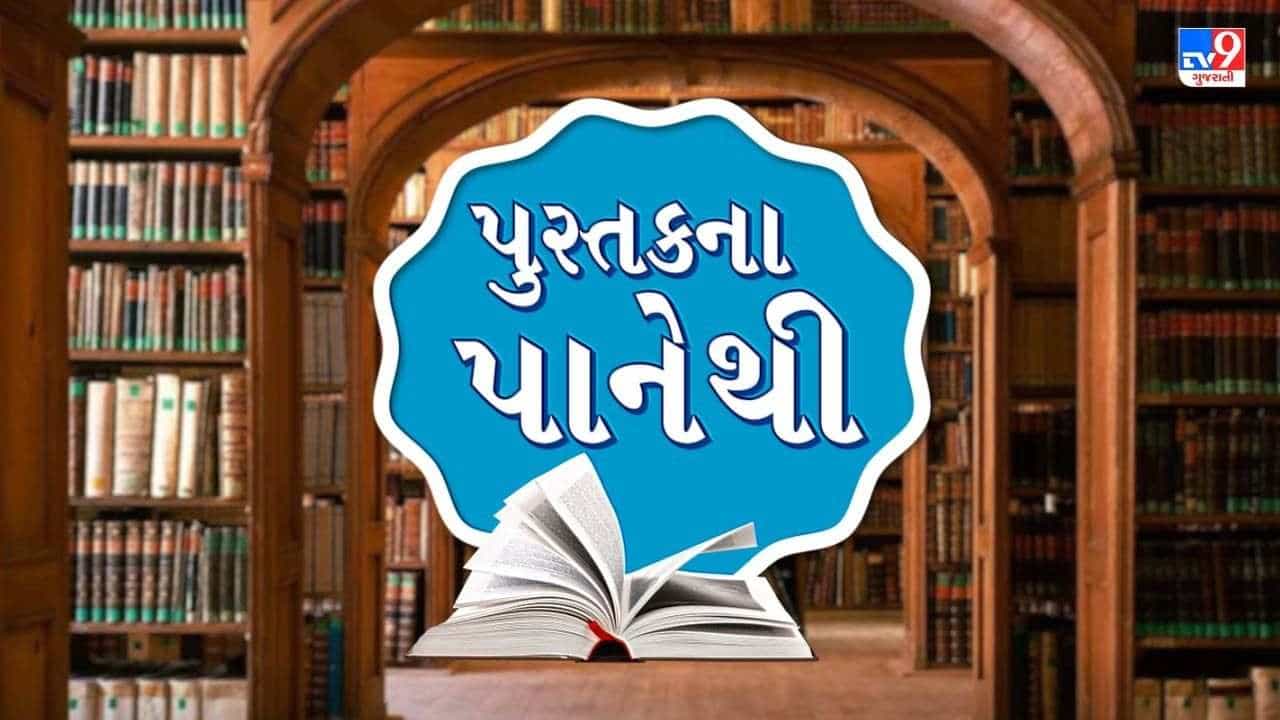 પુસ્તકના પાનેથી: કલામે ક્યારે કાઢી ત્રીજા મોરચાની હવા?